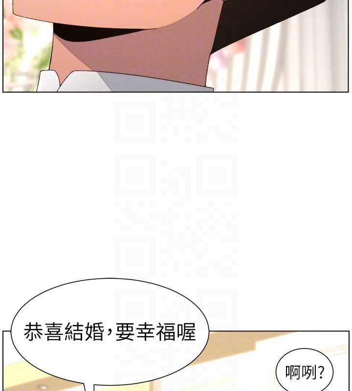 兄妹的秘密授課第105話-剛新婚就變成寡婦?! 第115頁
