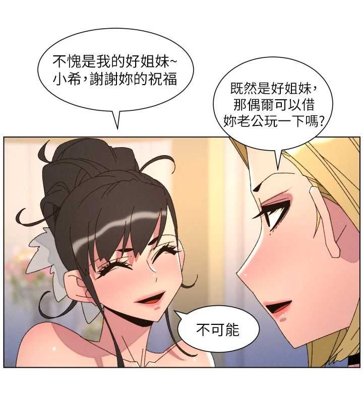 兄妹的秘密授課第105話-剛新婚就變成寡婦?! 第119頁
