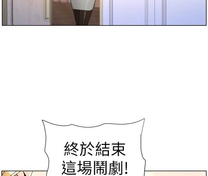 兄妹的秘密授課第105話-剛新婚就變成寡婦?! 第121頁