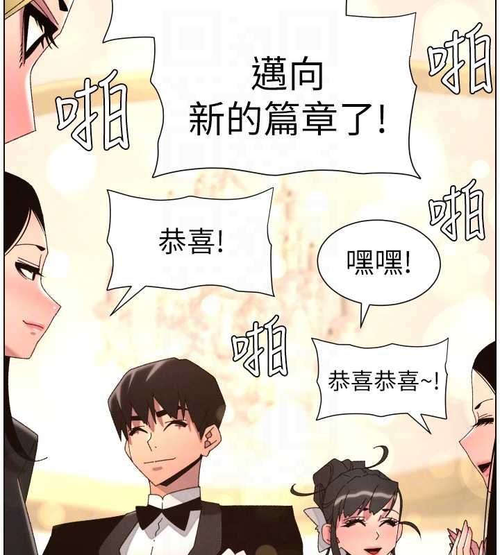 兄妹的秘密授課第105話-剛新婚就變成寡婦?! 第122頁