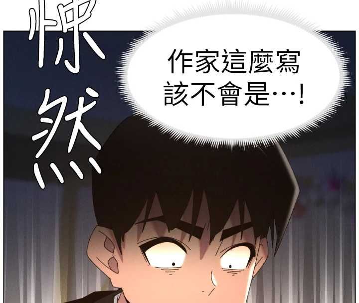 兄妹的秘密授課第105話-剛新婚就變成寡婦?! 第129頁