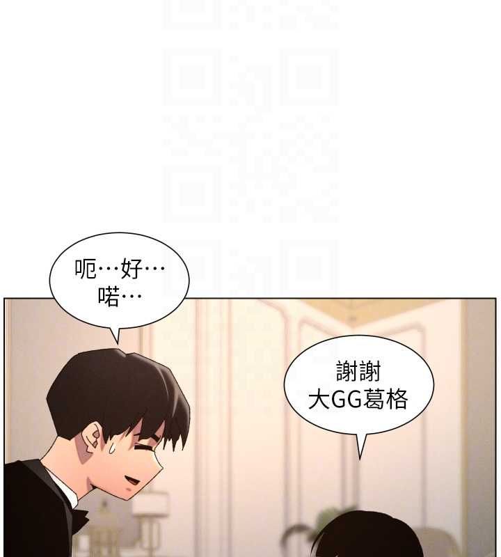兄妹的秘密授課第105話-剛新婚就變成寡婦?! 第132頁