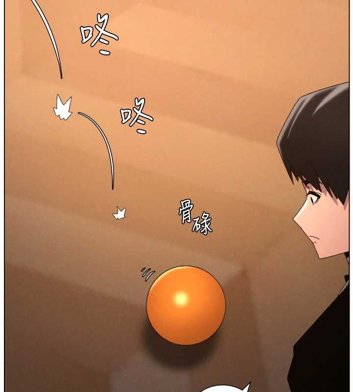 兄妹的秘密授課第105話-剛新婚就變成寡婦?! 第126頁
