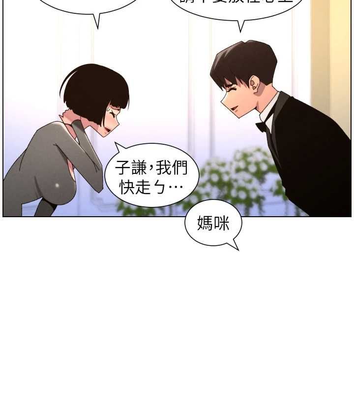 兄妹的秘密授課第105話-剛新婚就變成寡婦?! 第136頁