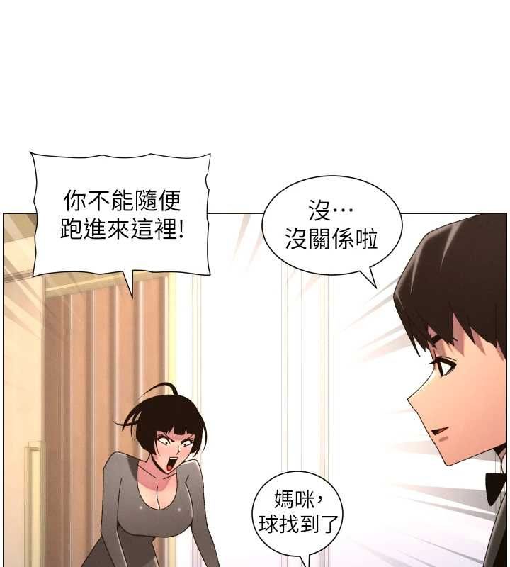 兄妹的秘密授課第105話-剛新婚就變成寡婦?! 第134頁