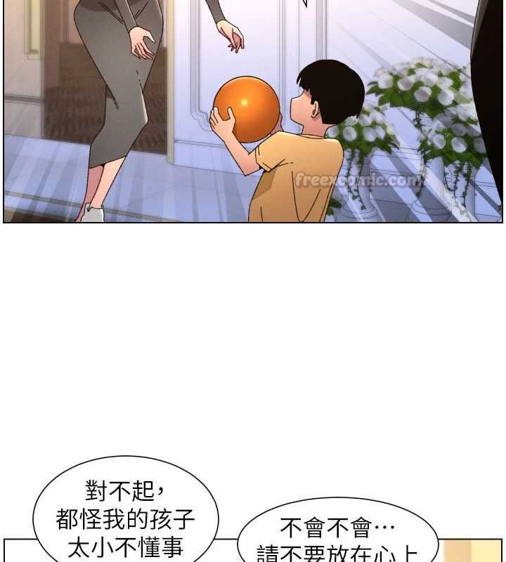 兄妹的秘密授課第105話-剛新婚就變成寡婦?! 第135頁