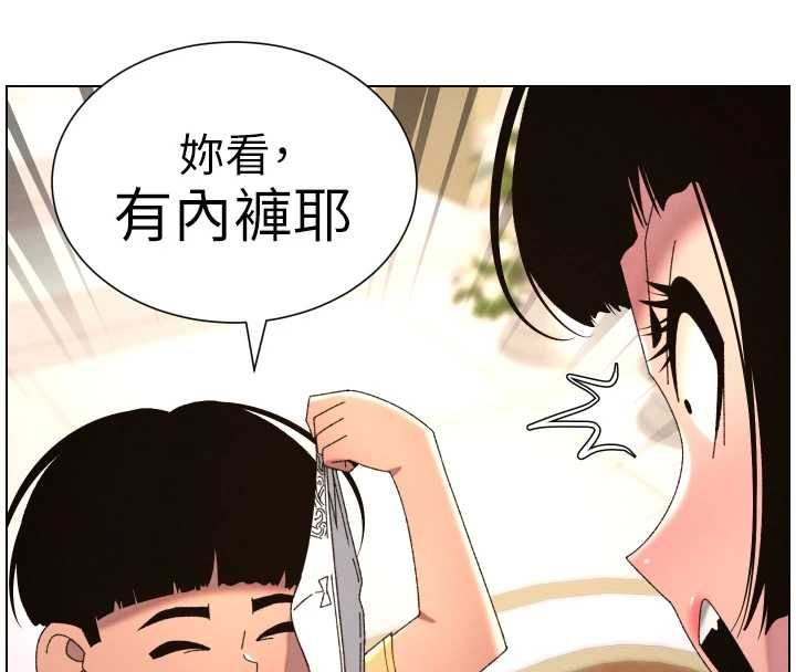 兄妹的秘密授課第105話-剛新婚就變成寡婦?! 第137頁