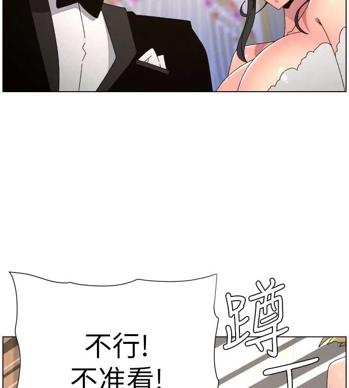 兄妹的秘密授課第105話-剛新婚就變成寡婦?! 第140頁