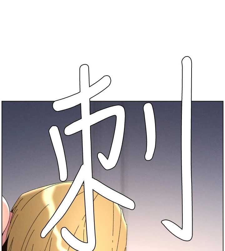 兄妹的秘密授課第105話-剛新婚就變成寡婦?! 第154頁