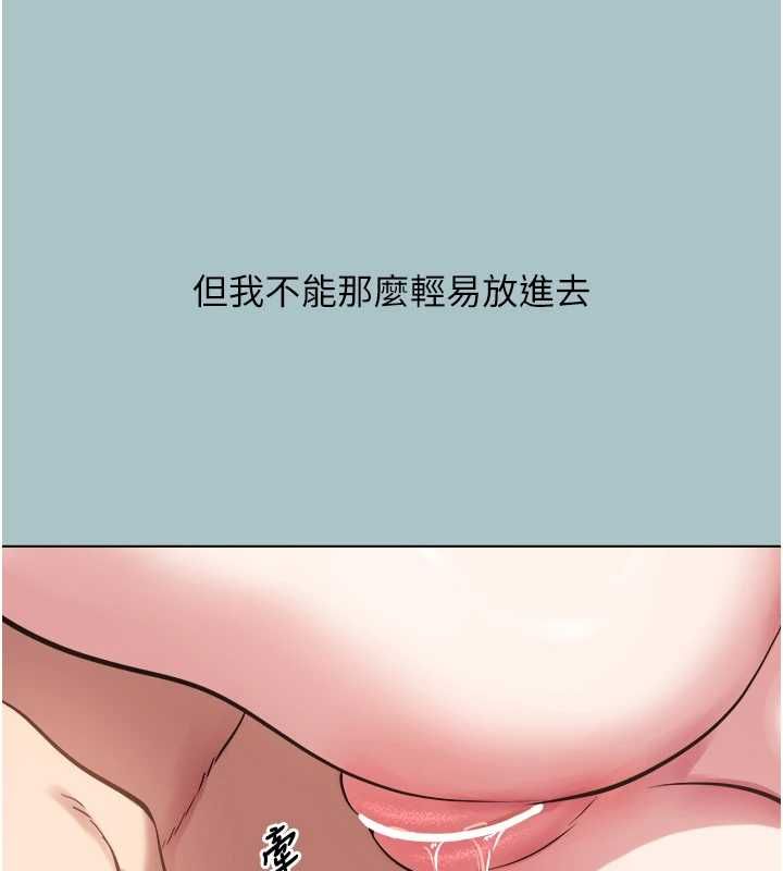 不要戀愛要打砲第40話-今天可以內射喔&hearts;︎ 第14頁