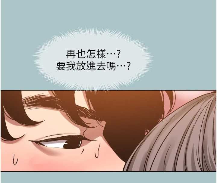 不要戀愛要打砲第40話-今天可以內射喔&hearts;︎ 第13頁