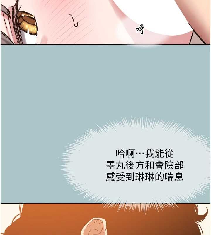不要戀愛要打砲第40話-今天可以內射喔&hearts;︎ 第23頁