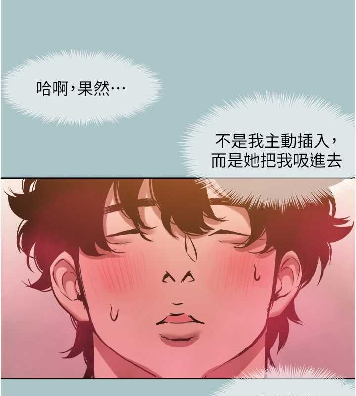 不要戀愛要打砲第40話-今天可以內射喔&hearts;︎ 第71頁
