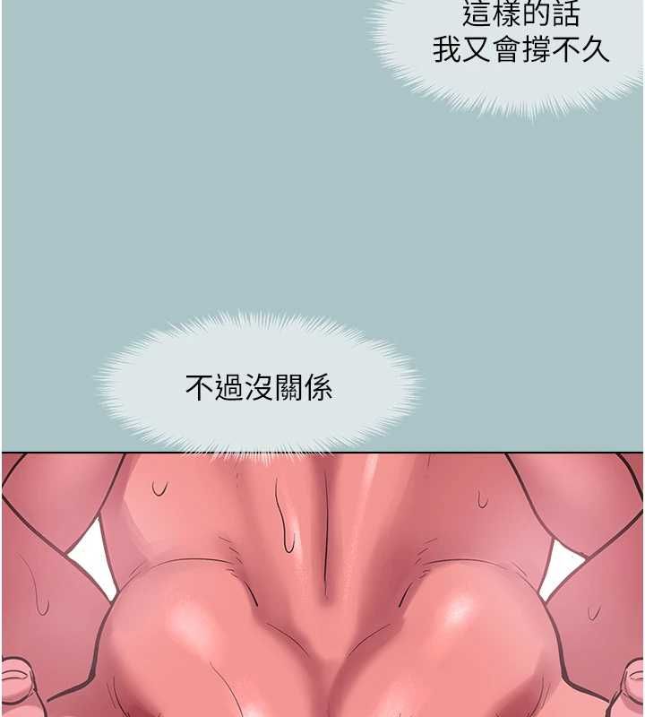 不要戀愛要打砲第40話-今天可以內射喔&hearts;︎ 第72頁