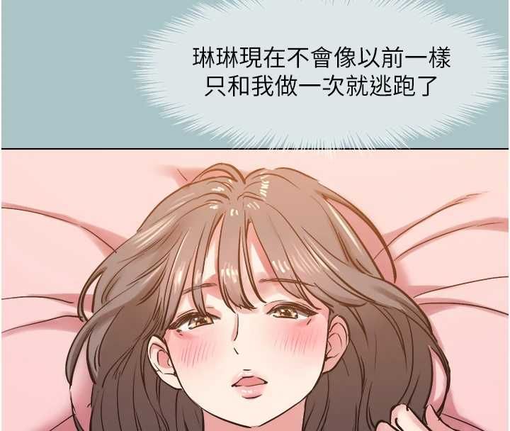 不要戀愛要打砲第40話-今天可以內射喔&hearts;︎ 第74頁