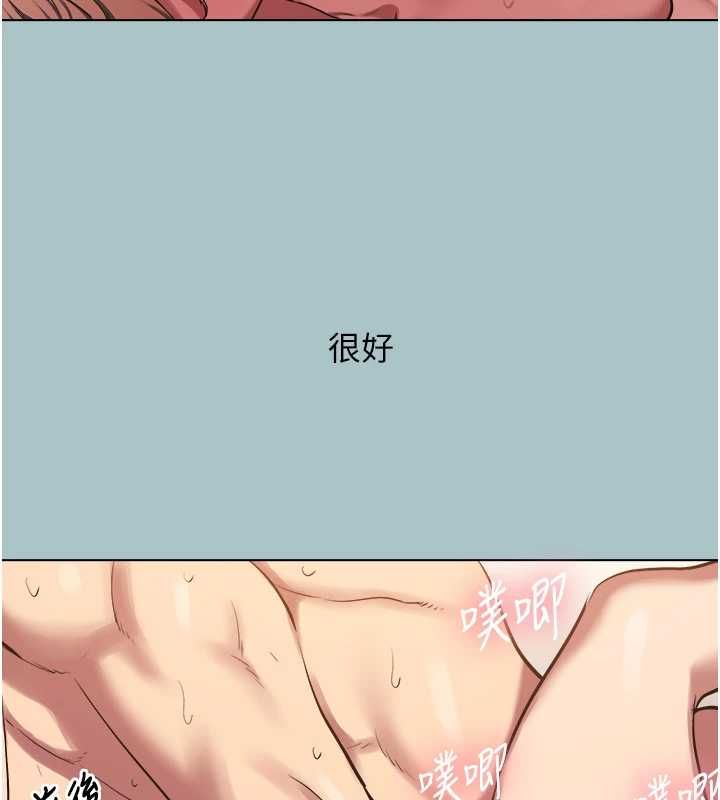 不要戀愛要打砲第40話-今天可以內射喔&hearts;︎ 第88頁