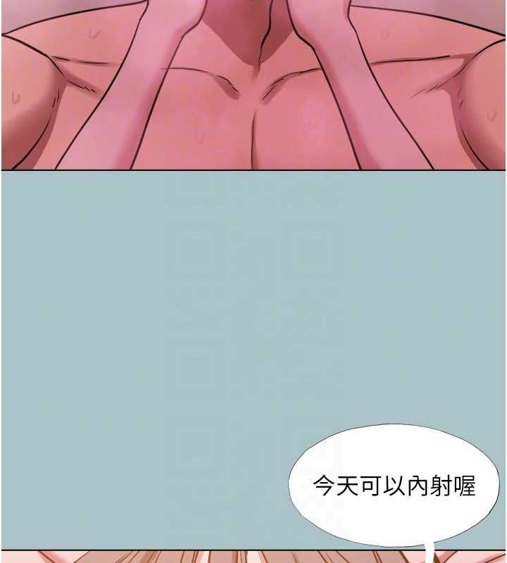 不要戀愛要打砲第40話-今天可以內射喔&hearts;︎ 第83頁