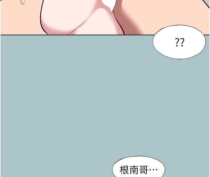 不要戀愛要打砲第40話-今天可以內射喔&hearts;︎ 第106頁