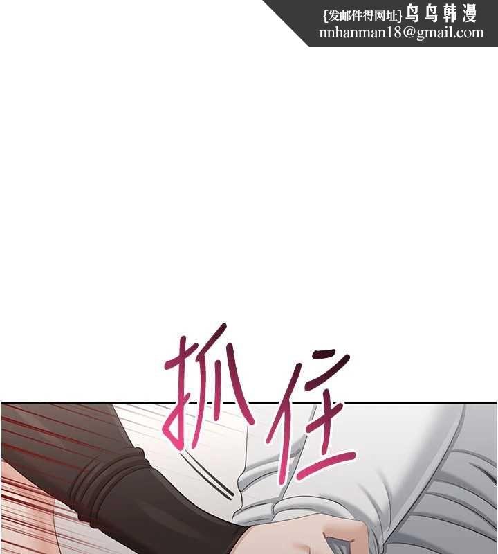 倒追遊戲第47話-光用看的就興奮到不行 第1頁