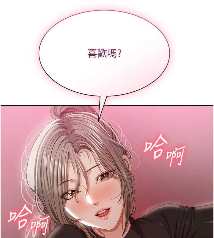 倒追遊戲第47話-光用看的就興奮到不行 第8頁