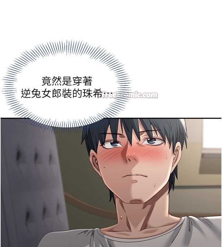 倒追遊戲第47話-光用看的就興奮到不行 第15頁
