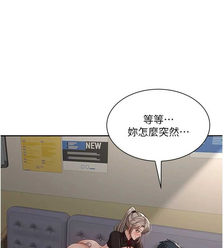 倒追遊戲第47話-光用看的就興奮到不行 第13頁