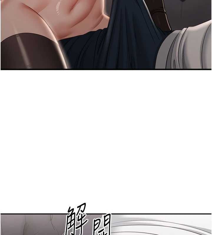 倒追遊戲第47話-光用看的就興奮到不行 第19頁