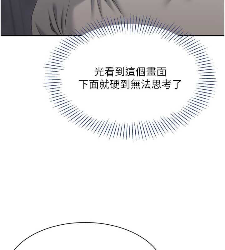 倒追遊戲第47話-光用看的就興奮到不行 第16頁