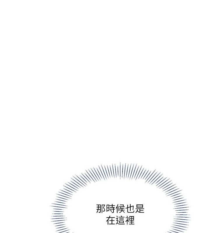 倒追遊戲第47話-光用看的就興奮到不行 第33頁