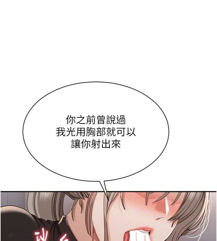 倒追遊戲第47話-光用看的就興奮到不行 第28頁