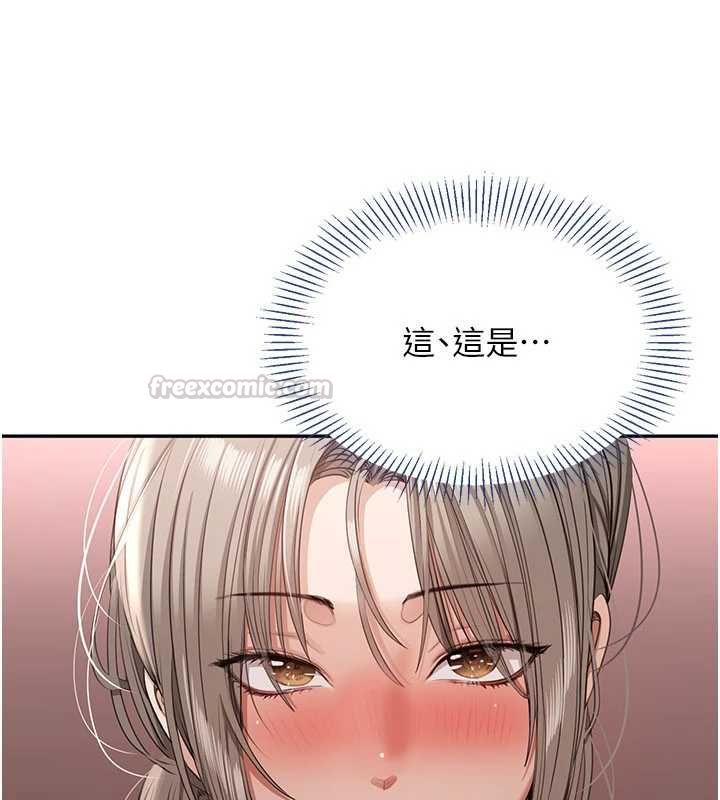 倒追遊戲第47話-光用看的就興奮到不行 第30頁
