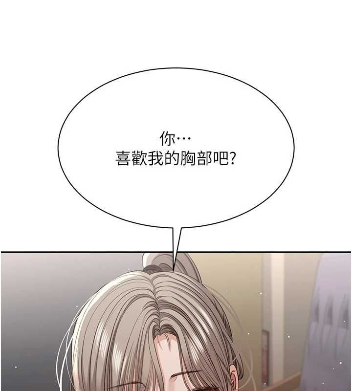 倒追遊戲第47話-光用看的就興奮到不行 第26頁