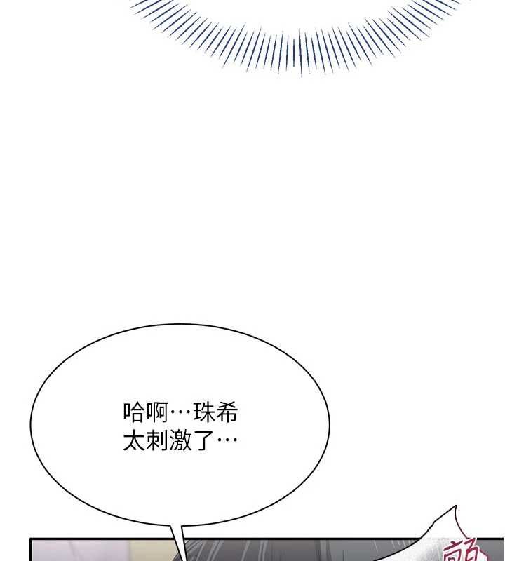 倒追遊戲第47話-光用看的就興奮到不行 第39頁
