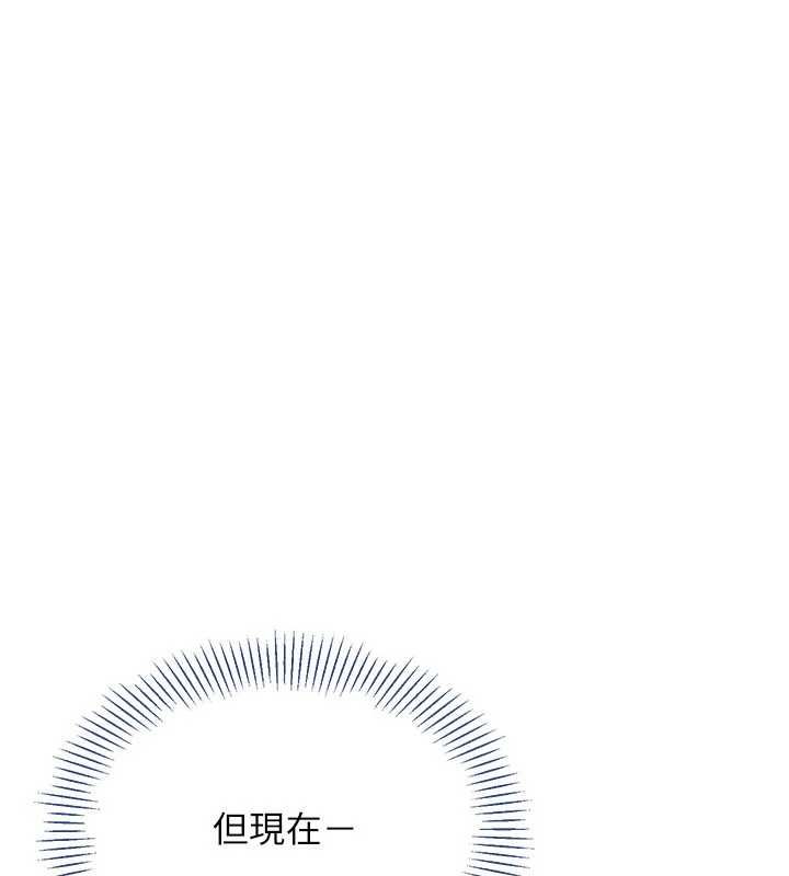 倒追遊戲第47話-光用看的就興奮到不行 第36頁
