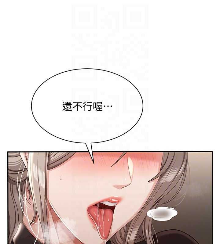 倒追遊戲第47話-光用看的就興奮到不行 第41頁