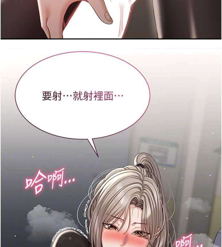 倒追遊戲第47話-光用看的就興奮到不行 第44頁