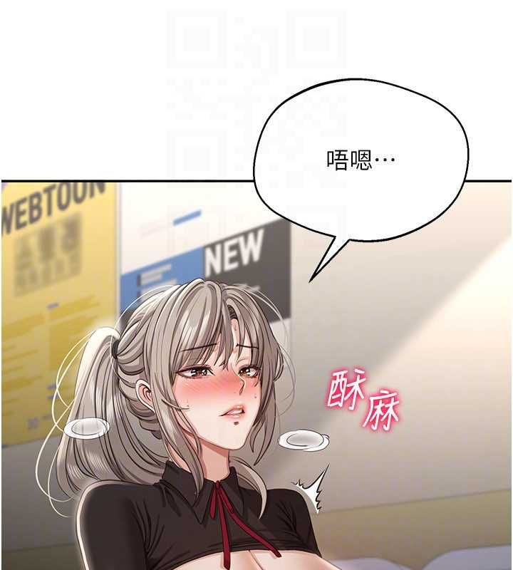 倒追遊戲第47話-光用看的就興奮到不行 第61頁