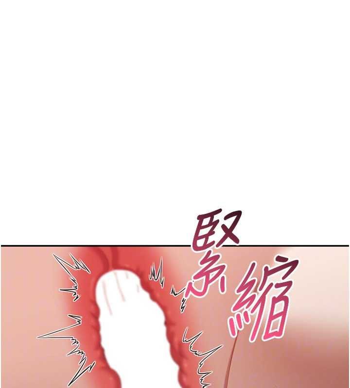倒追遊戲第47話-光用看的就興奮到不行 第65頁