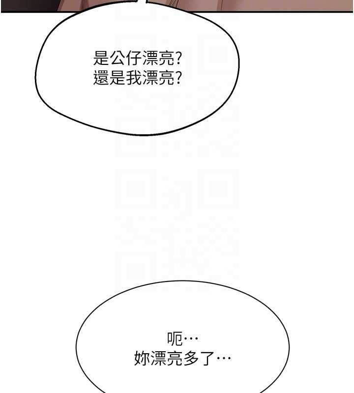 倒追遊戲第47話-光用看的就興奮到不行 第63頁