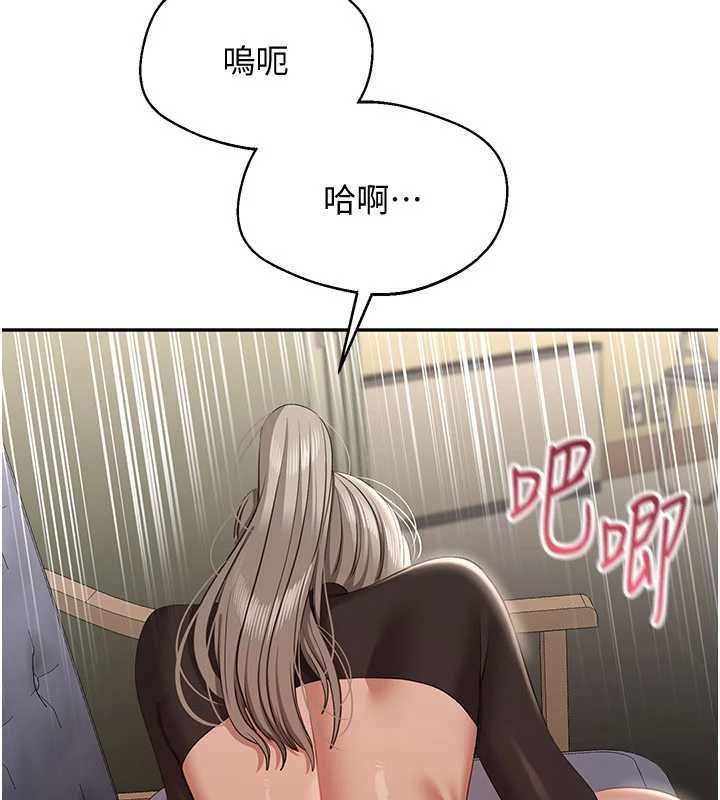 倒追遊戲第47話-光用看的就興奮到不行 第77頁