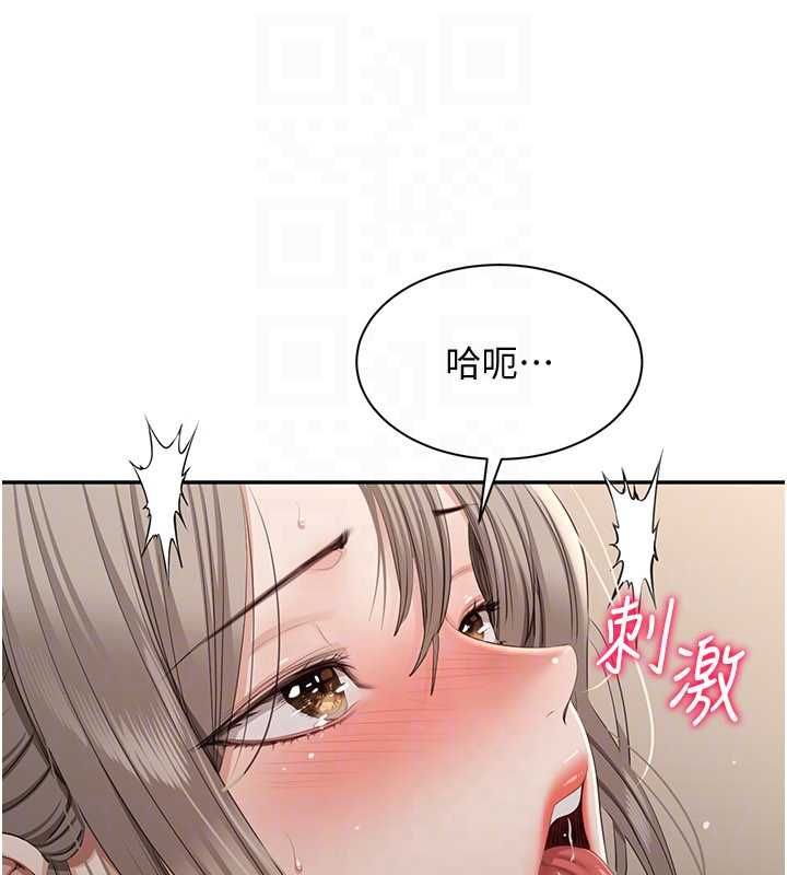 倒追遊戲第47話-光用看的就興奮到不行 第82頁