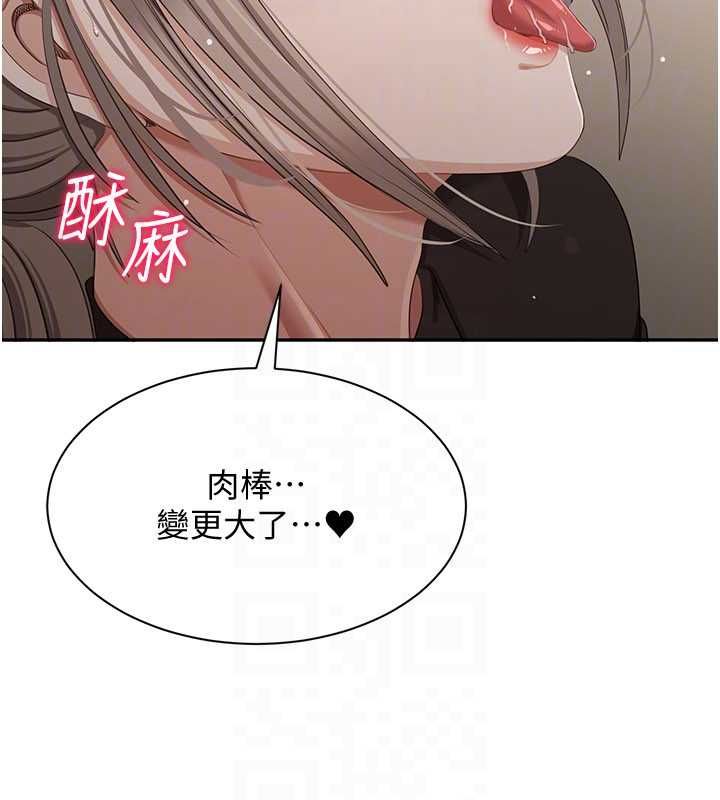 倒追遊戲第47話-光用看的就興奮到不行 第83頁