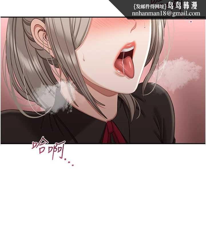 倒追遊戲第47話-光用看的就興奮到不行 第87頁