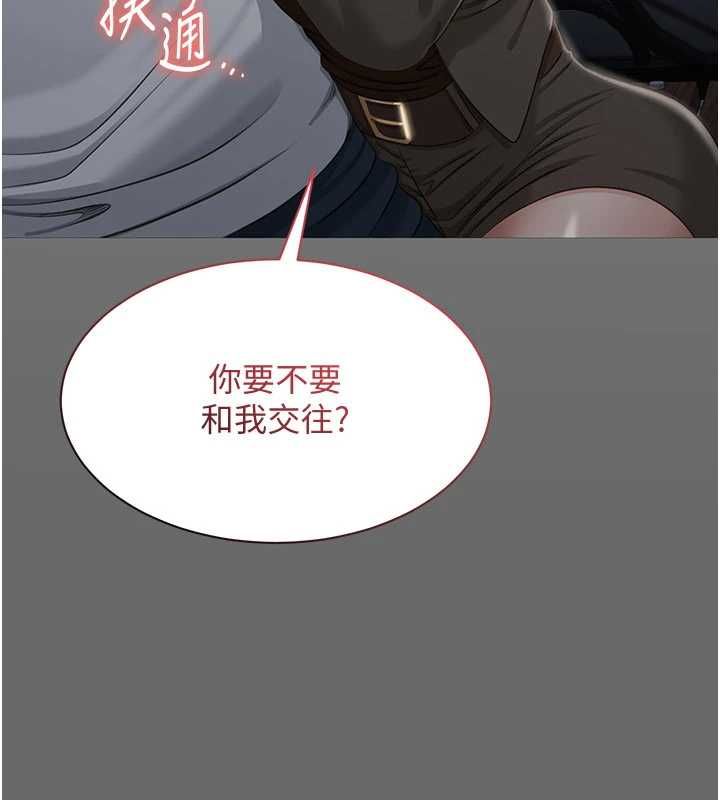 倒追遊戲第47話-光用看的就興奮到不行 第91頁