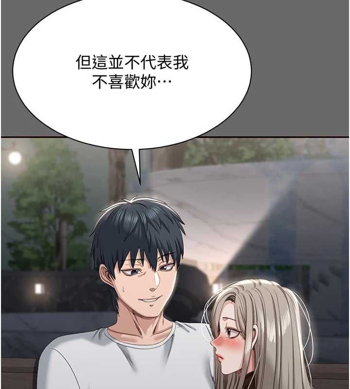 倒追遊戲第47話-光用看的就興奮到不行 第94頁