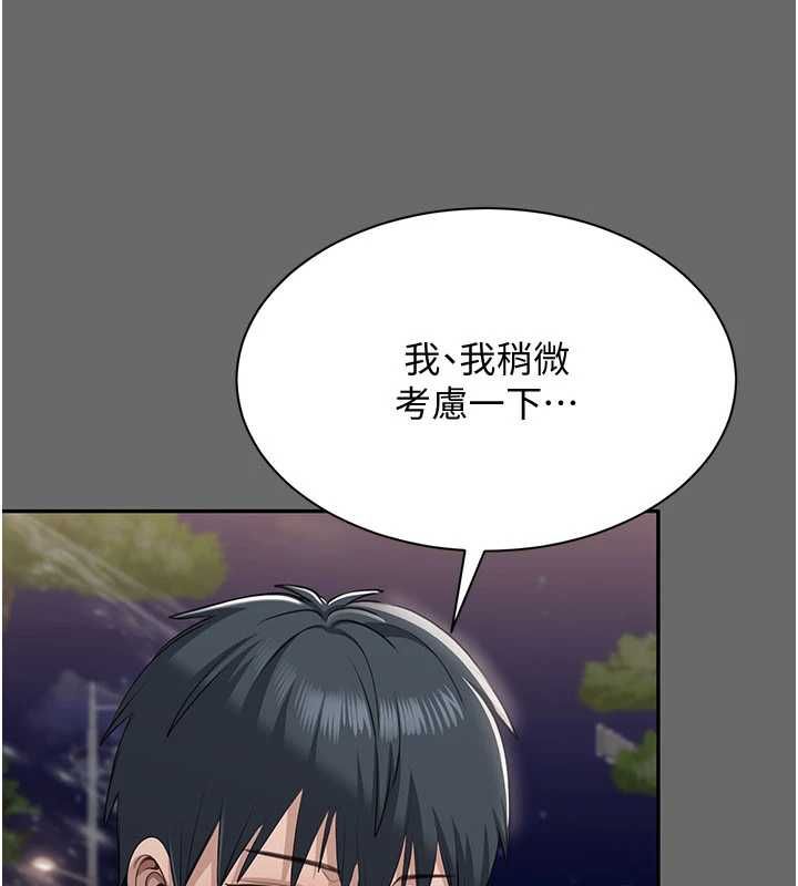 倒追遊戲第47話-光用看的就興奮到不行 第92頁