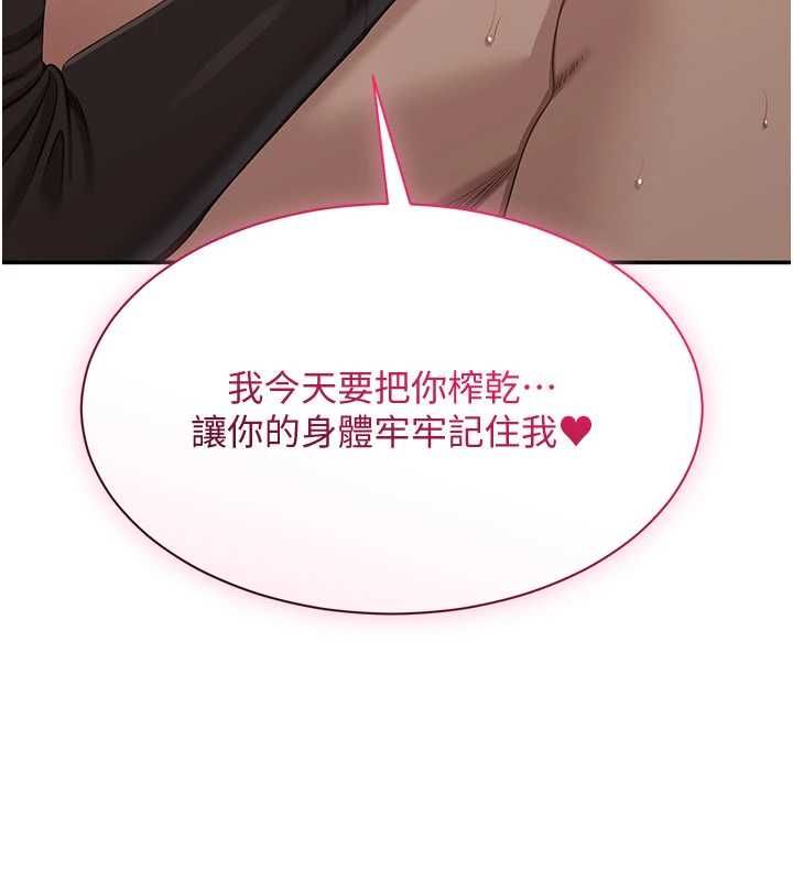 倒追遊戲第47話-光用看的就興奮到不行 第108頁