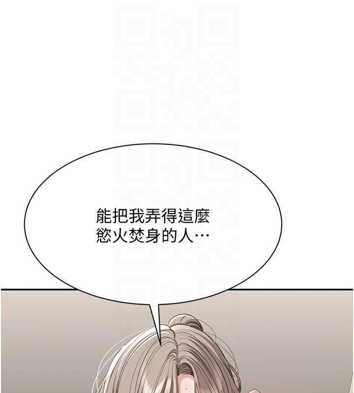 倒追遊戲第47話-光用看的就興奮到不行 第100頁