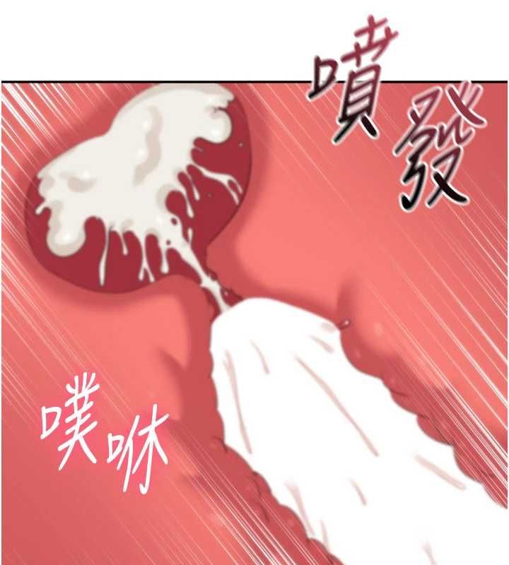 倒追遊戲第47話-光用看的就興奮到不行 第117頁