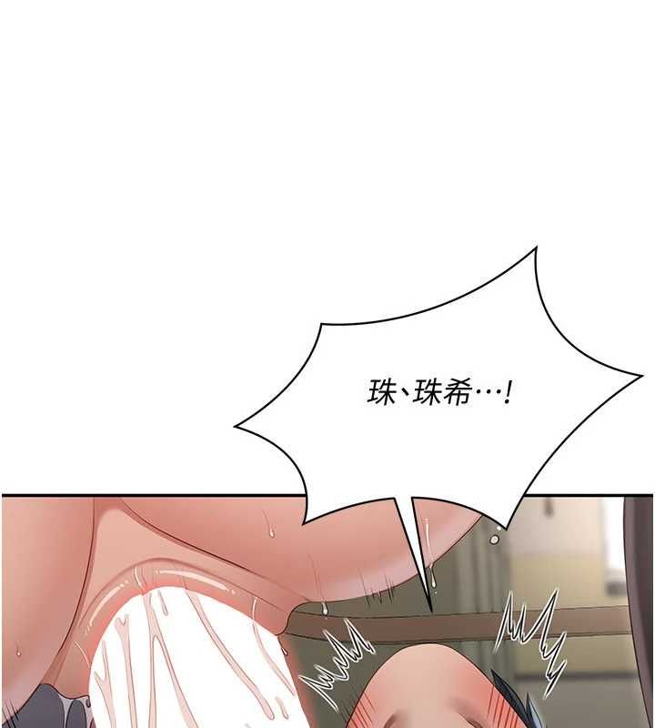 倒追遊戲第47話-光用看的就興奮到不行 第115頁